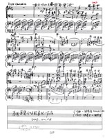 藏品(《永恆的友愛—月之聲之歌》總譜  手稿影本)的圖片