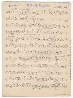 藏品(《詩曲》(噴湧之熱泉) 分譜  手稿  完稿（黑筆、藍筆）)的圖片