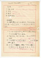 藏品(作品6，《象徵》樂曲解說)的圖片