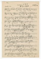 藏品(作品13，《幻想曲》手稿  完稿)的圖片