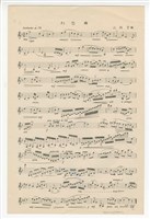 藏品(作品13，《幻想曲》印刷樂譜)的圖片