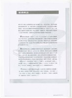 藏品(《鋼琴小奏鳴曲》樂曲解說)的圖片