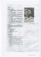 藏品(作品18，《意念》文件影本)的圖片