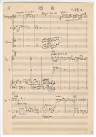 藏品(作品31，《聯缀》手稿  完稿（黑筆）)的圖片