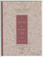 藏品(《合》總譜  印刷樂譜  出版品)的圖片