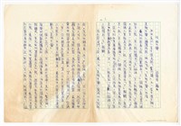 藏品(《唱我中華》文字說明)的圖片