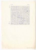 藏品(《第二號小提琴與鋼琴奏鳴曲》十二音列表)的圖片