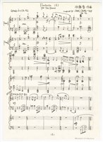 藏品(《為雙鋼琴的幻想曲（二章）》手稿  完稿（黑筆）)的圖片