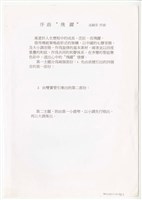 藏品(序曲《飛躍》樂曲解說)的圖片