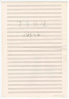 藏品(《茶香情懷》總譜  手稿  完稿 )的圖片