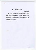 藏品(《慟》樂曲解說)的圖片