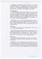 藏品(《玄象》樂曲解說)的圖片