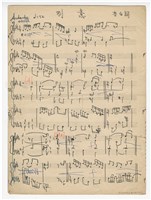 藏品(《別意》手稿  初稿)的圖片