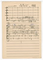 藏品(作品21-2，《老山歌》手稿  完稿)的圖片