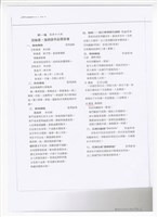 藏品(《閑意》歌詞)的圖片