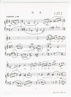 藏品(《閑意》 D大調  印刷樂譜)的圖片