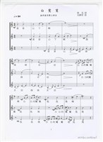 藏品(作品29-3，《白鷺鷥》 印刷樂譜)的圖片