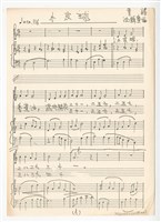 藏品(《小皮球》手稿  完稿)的圖片