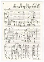 藏品(《臺東調》手稿  完稿)的圖片