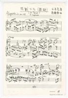 藏品(《問劉十九》手稿  完稿（版本一：for Tenor or Soprano）)的圖片