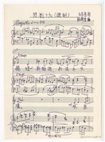 藏品(《問劉十九》手稿  完稿（版本二）)的圖片