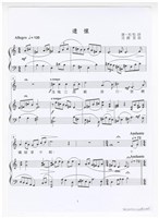 藏品(《遣懷》印刷樂譜)的圖片