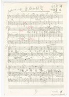 藏品(《雪花的快樂》手稿  完稿)的圖片