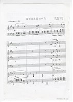 藏品(《因你的慈愛拯救我》印刷樂譜)的圖片