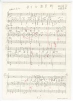 藏品(《夢中的羅曼斯》手稿  完稿)的圖片