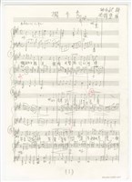 藏品( 《擱卡長》 手稿  完稿 )的圖片