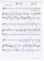 藏品( 《擱卡長》 印刷樂譜)的圖片