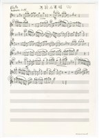 藏品( 《馬路小英雄I》分譜  手稿  完稿)的圖片