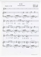 藏品( 《情歌》印刷樂譜)的圖片