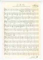 藏品( 《禮佛頌》手稿  初稿 )的圖片