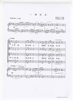 藏品( 《一個祈求》印刷樂譜)的圖片