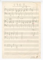 藏品( 《國立臺灣藝術學院校歌》手稿  草稿)的圖片