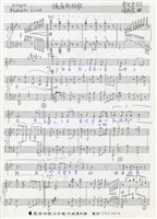 藏品(三民家商校歌(女聲合唱與齊唱分譜))的圖片