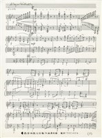 藏品(三民家商校歌(無歌詞))的圖片