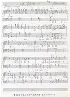 藏品(大專運動會主題曲(鋼琴縮譜))的圖片