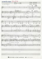 藏品(東和之鋼(二部合唱))的圖片