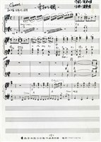 藏品(東和之鋼(四部混聲合唱))的圖片