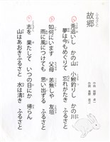 藏品(故鄉 (古里)日文歌詞)的圖片