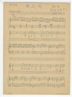 藏品(將進酒(鉛筆手稿))的圖片