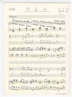 藏品(將進酒(黑筆手稿))的圖片