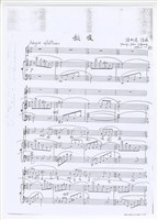 藏品(秋夜(手稿影本))的圖片