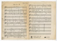 藏品(詩篇第23篇(手稿影本))的圖片