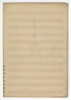 藏品(童年)的圖片