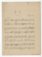 藏品(童年(手稿影本))的圖片