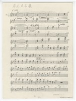 藏品(臺灣省區運會大會操(分譜))的圖片