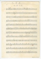 藏品(臺灣省區運會大會舞(分譜))的圖片